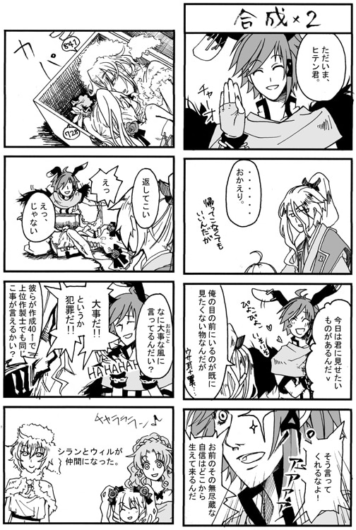 ４コマ漫画代筆します。 イメージ3