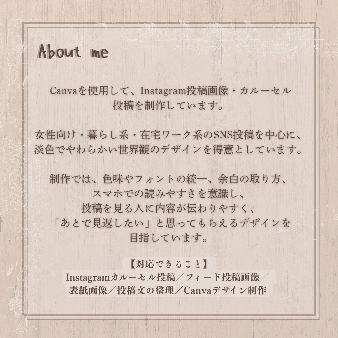 淡色系SNS投稿画像をCanvaで制作します 女性向けのやさしいInstagramカルーセル投稿を制作 イメージ2