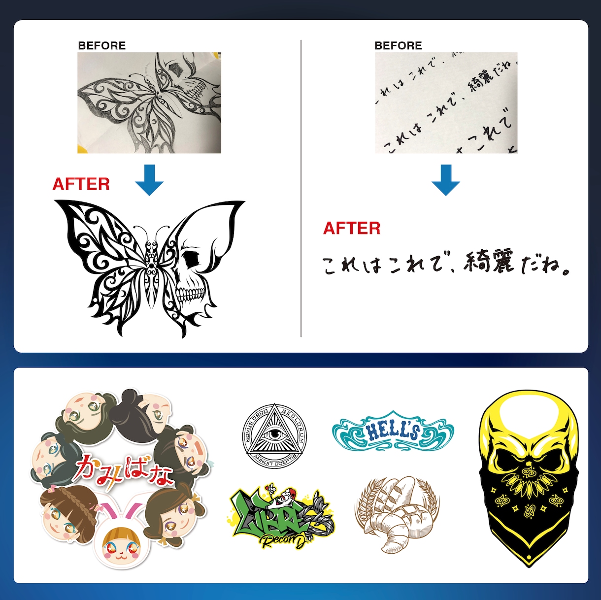 手書きやAIをIllustratorで作成します 手書きのイラストや荒い画像をトレースしてデータ化いたします! イメージ2