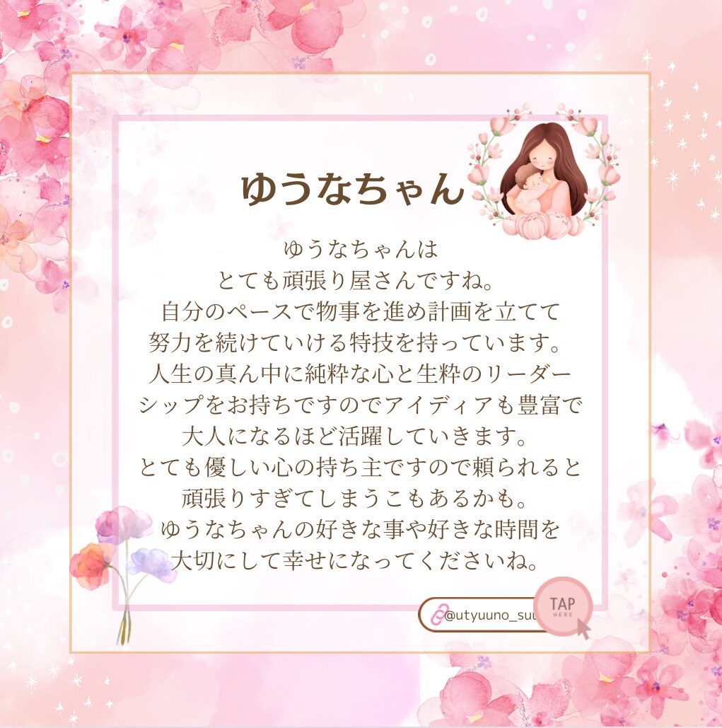 数秘術｜お子さんの持っている強みや才能を届けます 親子鑑定／子育て相談.子供の心を知って右脳も左脳も育てよう イメージ6