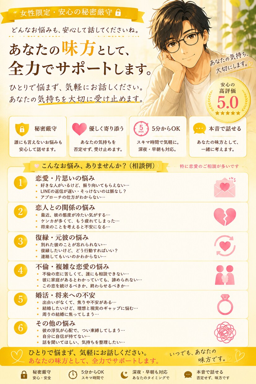 女性限定｜あなたの味方として最後までお話を伺います あなたの味方として話しを伺いたいです。 イメージ2