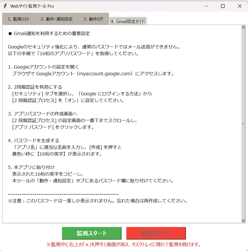 サイト上の特定ワード出現を素早く検知します 狙ったワードが表示された瞬間を逃さない！自動巡回で通知します イメージ5