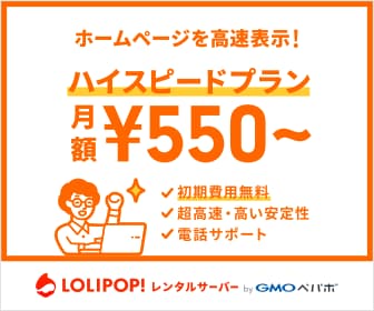 あなたに最適なレンタルサーバー選びをサポートします 公式パートナー特典を利用してお得にレンタルサーバーを契約 イメージ4