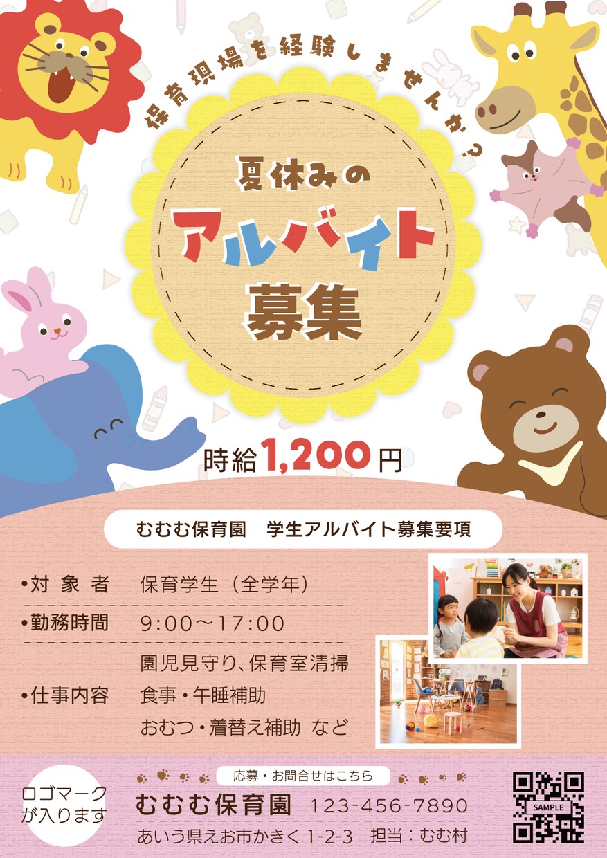 ３名限定！チラシ半額キャンペーン実施します 「パッと見せて、グッと伝える」チラシ制作を承ります イメージ3