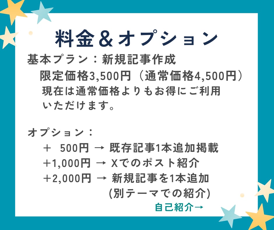 note記事であなたのサービスを紹介・宣伝します 投資・資産形成に関心のある初心者層へ、やさしく自然なPRを イメージ5