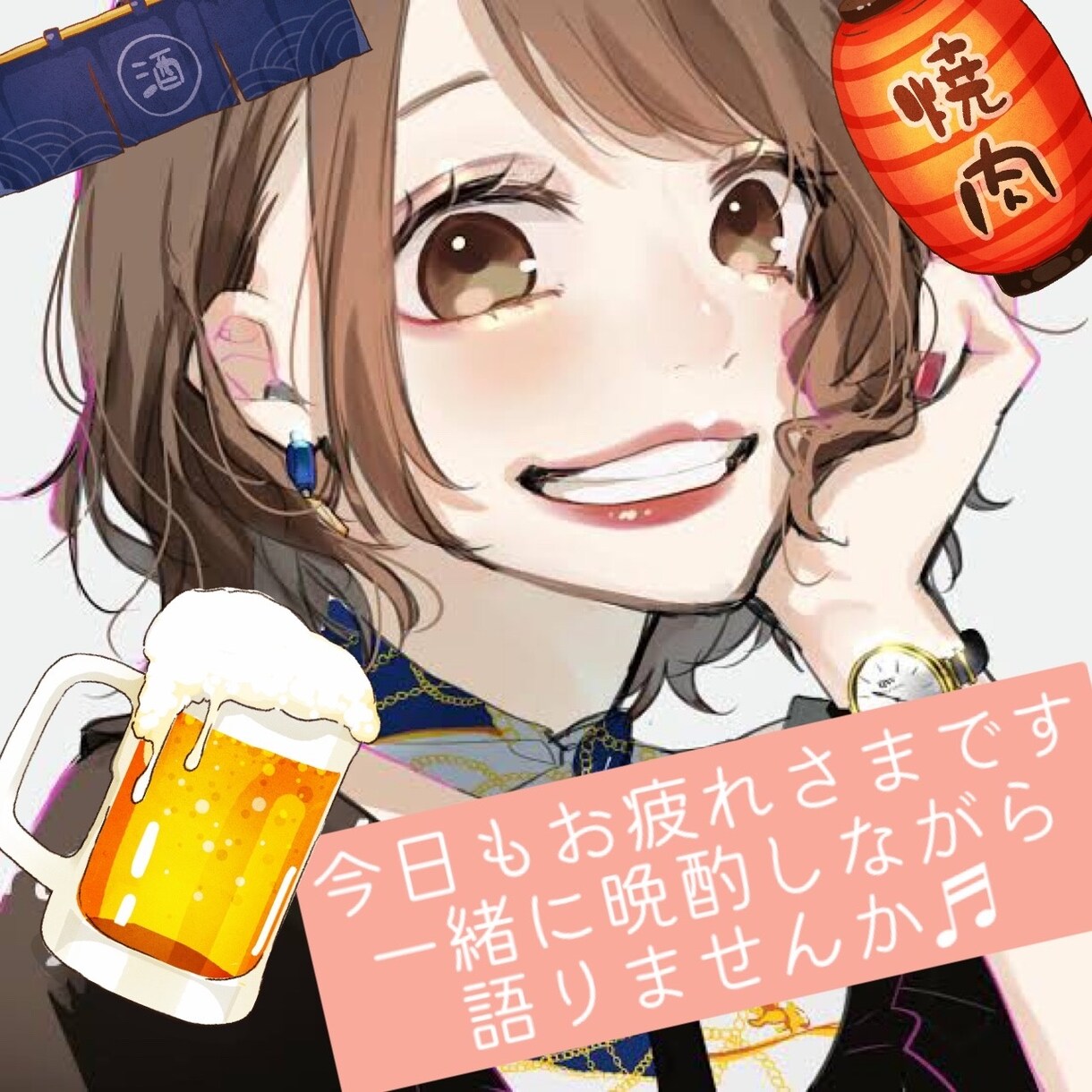 金曜限定！20時～24時まで晩酌の話し相手します 一緒に呑んで食べながら話しませんか♬ イメージ1