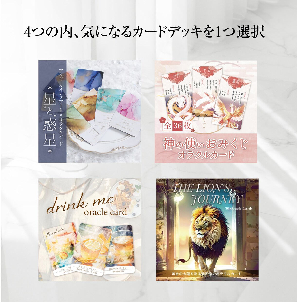 今あなたに必要なメッセージを届けます 【1日3名限定】お仕事｜全体運｜自分自身などに イメージ3