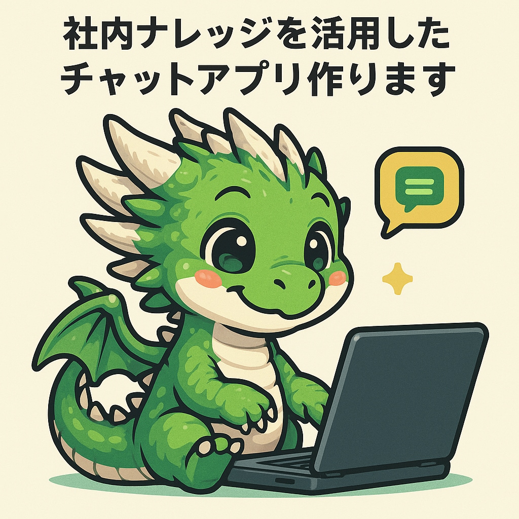 現役スタートアップCTOがチャットアプリ作ります 現役スタートアップCTOがチャットアプリ作ります！ イメージ1