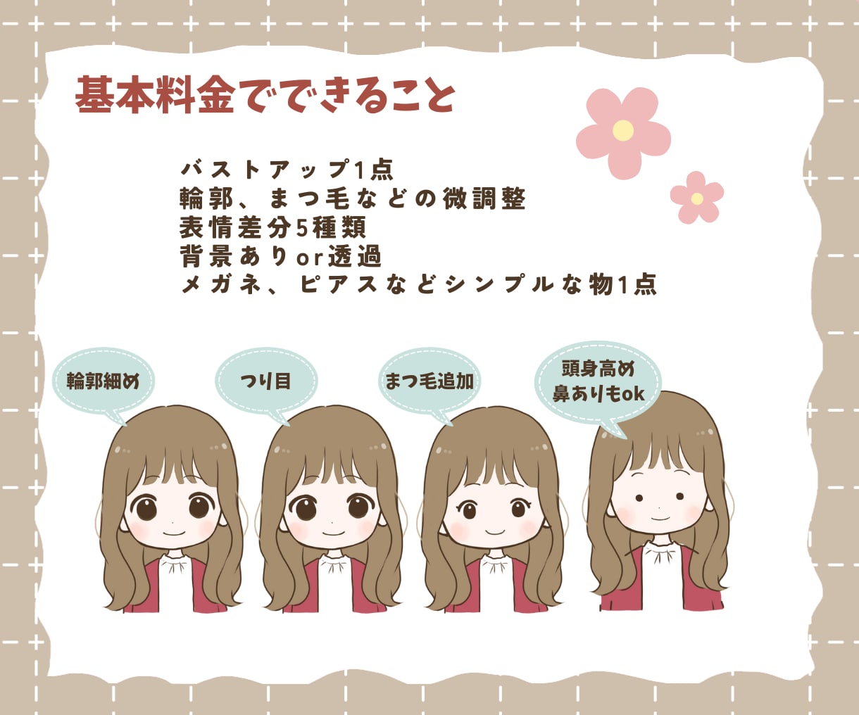 ゆるふわシンプルな表情差分6点セットお描きします SNSスタートを応援！YouTubeやTikTok挿絵にも！ イメージ4