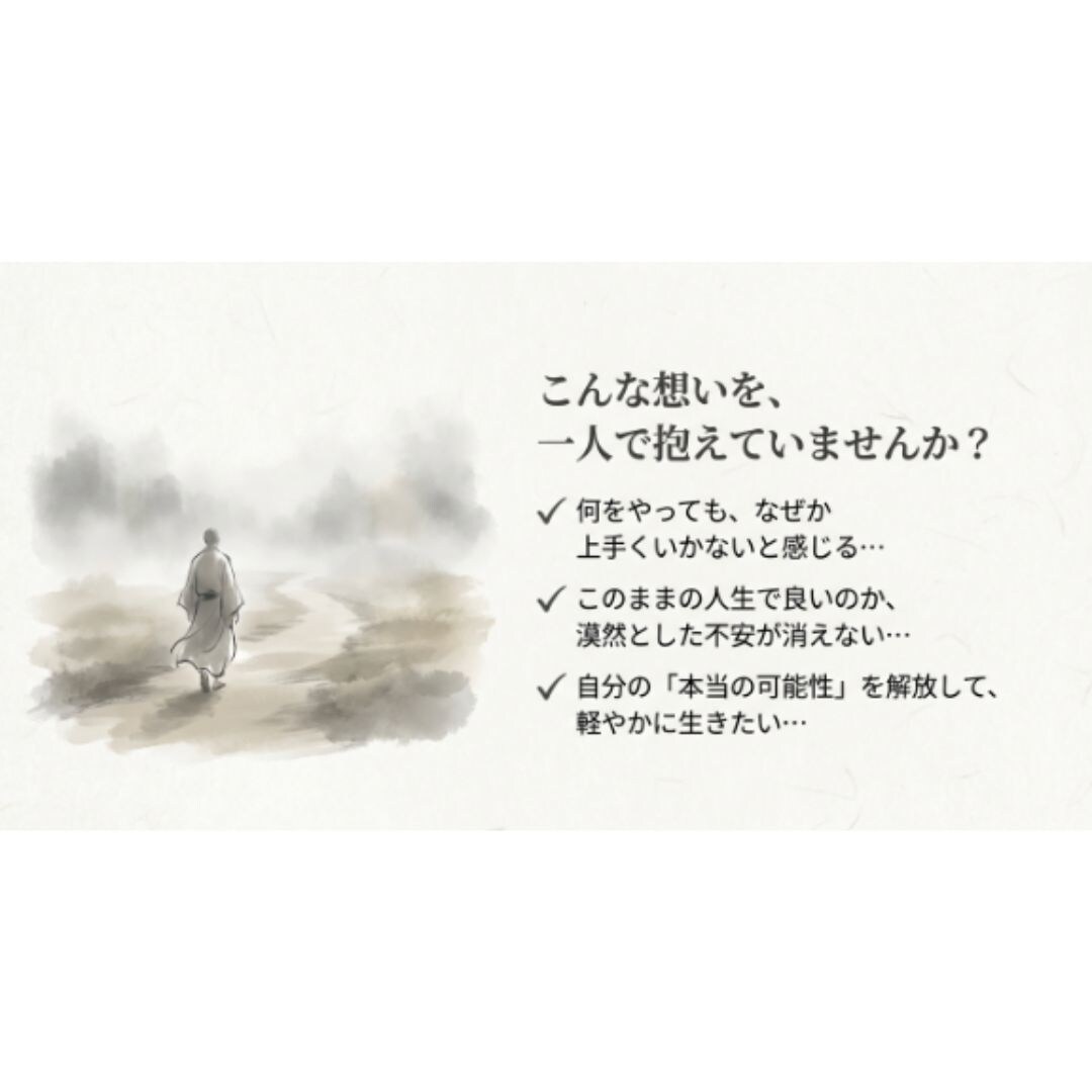 霊視祥鑑定「序の章」を行います あなたを縛る「見えない鎖」を特定!現状を変える気づきの鑑定 イメージ3