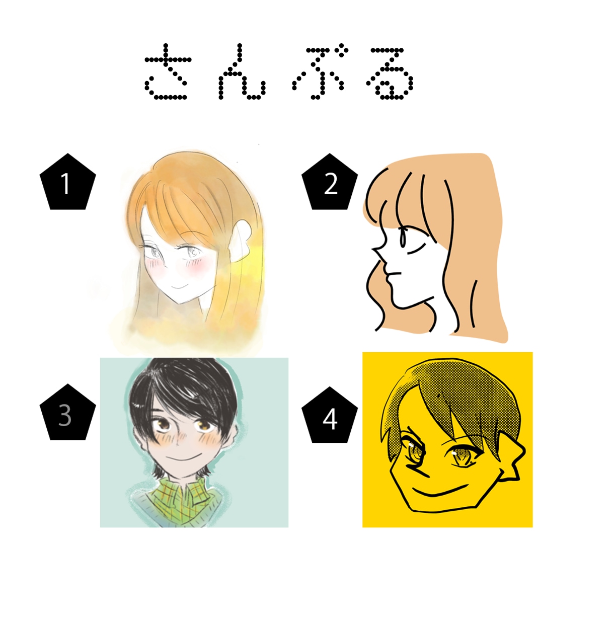 SNSアイコンに使えるイラスト描きます 絵が描けない貴方に、貴方の理想の顔(アイコン)を描きます！ イメージ2
