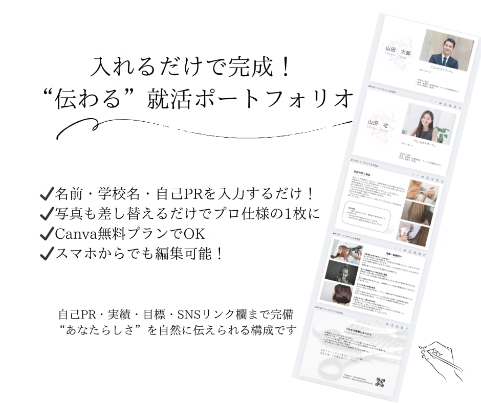 Canvaで簡単！就活ポートフォリオを販売します 入力するだけで完成✨自己PRもすぐまとまる！ イメージ2