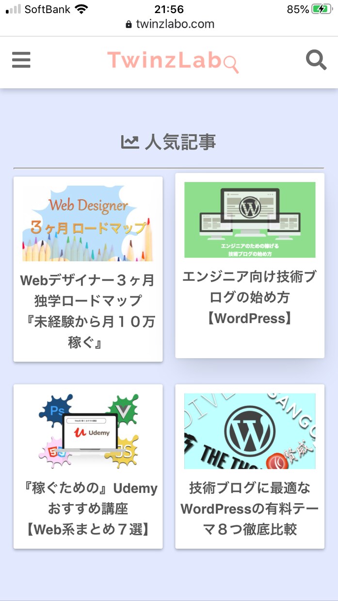 セールスライティング記事書きます 月間4PVブロガーが収益・集客を意識した記事を書きます イメージ1