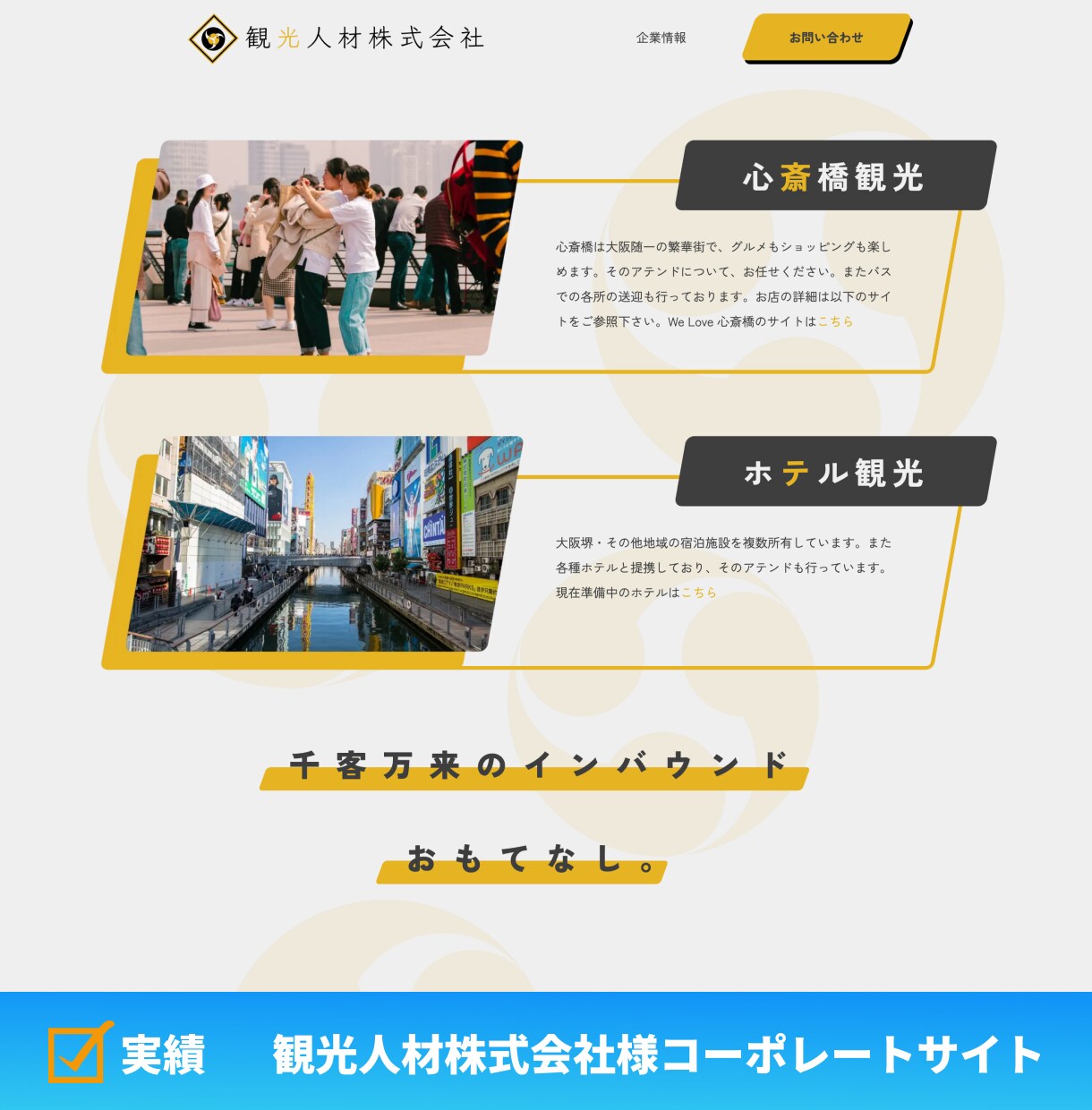 基本的な機能込みのホームページを作成致します 「Webサイトの事何も分からない・・・」でもお任せ下さい！ イメージ5