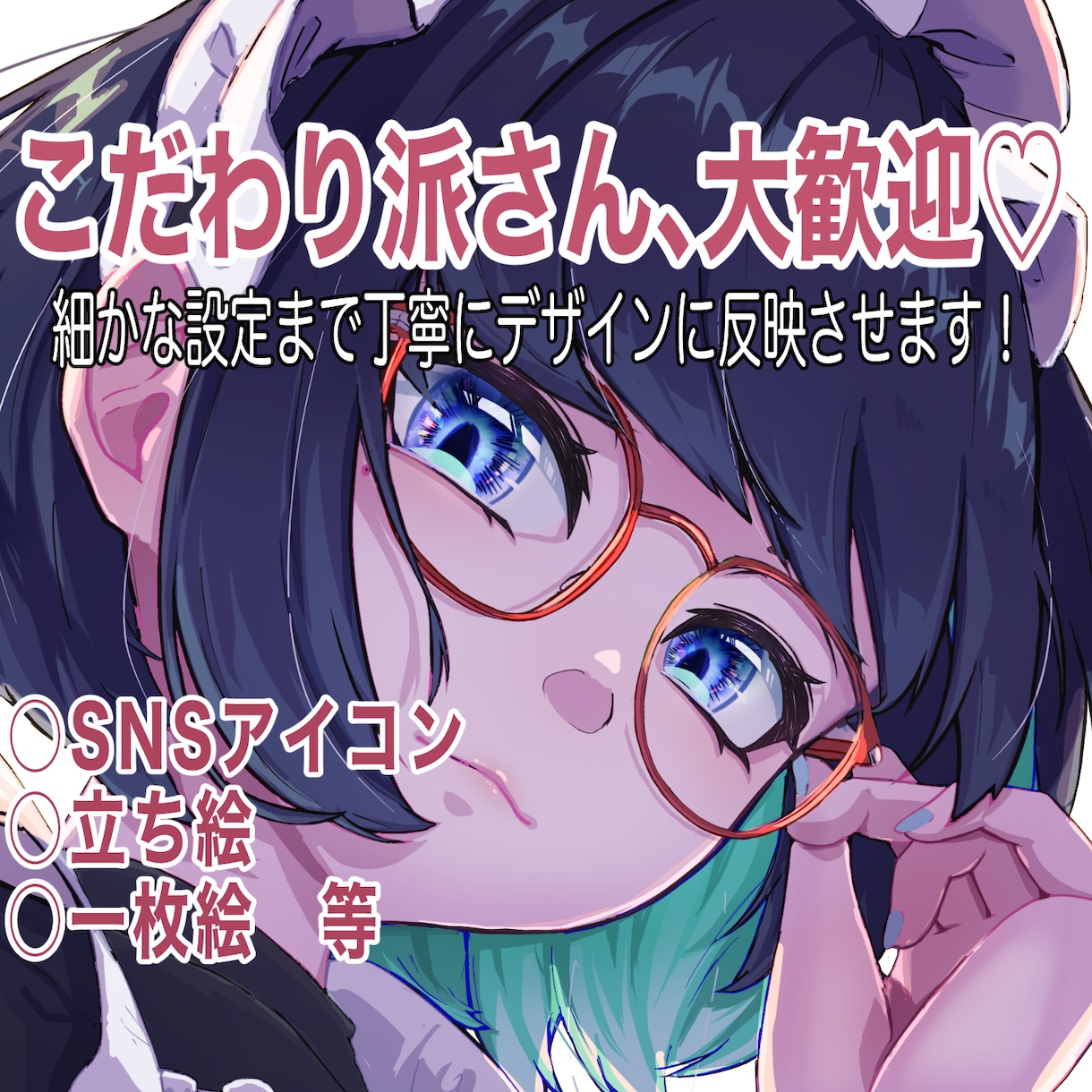 世界観から細かな設定、感情まで、なんでも描きます 設定や感情をデザインに反映、ストーリー性のあるイラストに! イメージ1