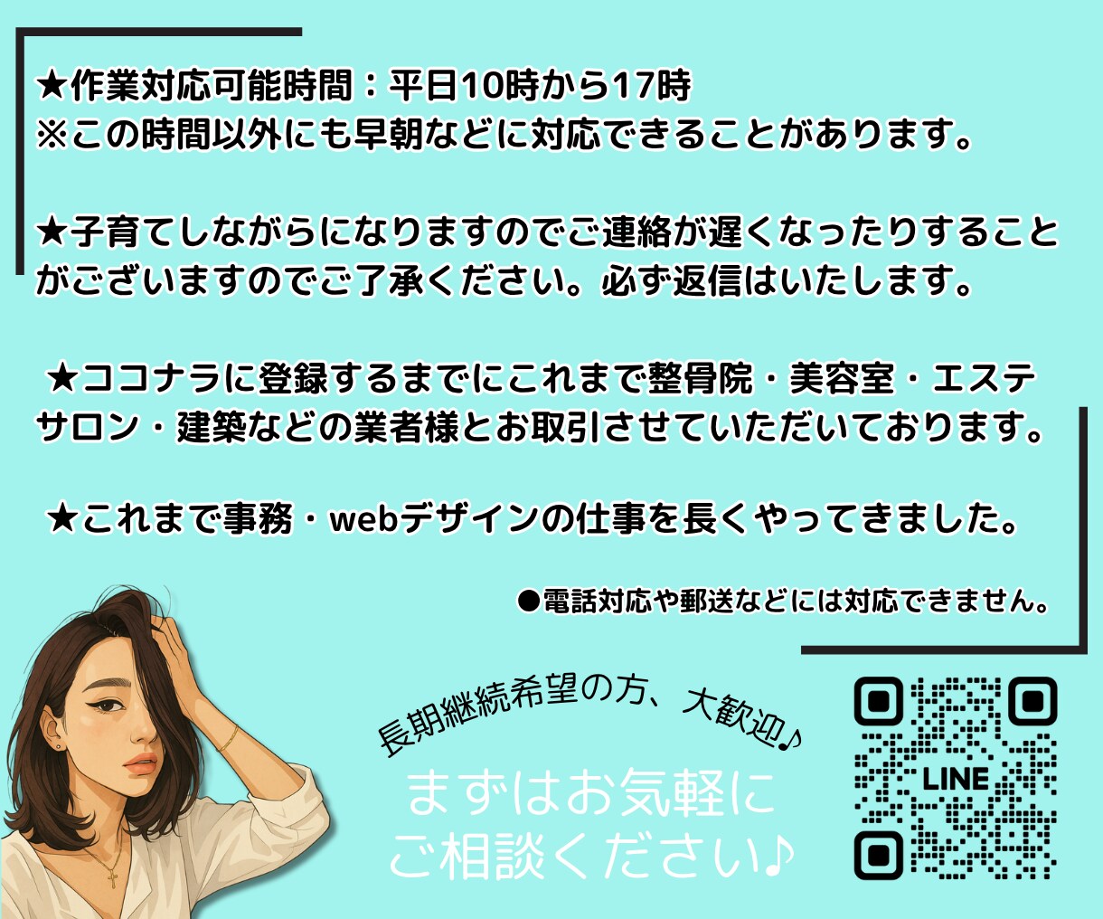 専属秘書・アシスタント♡あなたに寄り添います 【画像制作あり】事務作業などまるっとお任せください！ イメージ4