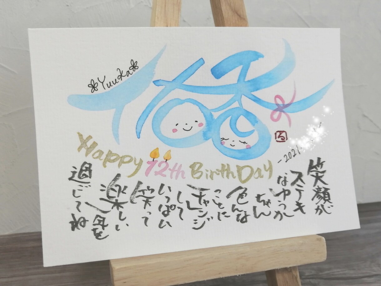 お名前を筆文字で素敵にアートにします 一枚一枚筆でお書きしますので、味があり温もりが伝わります。 イメージ3