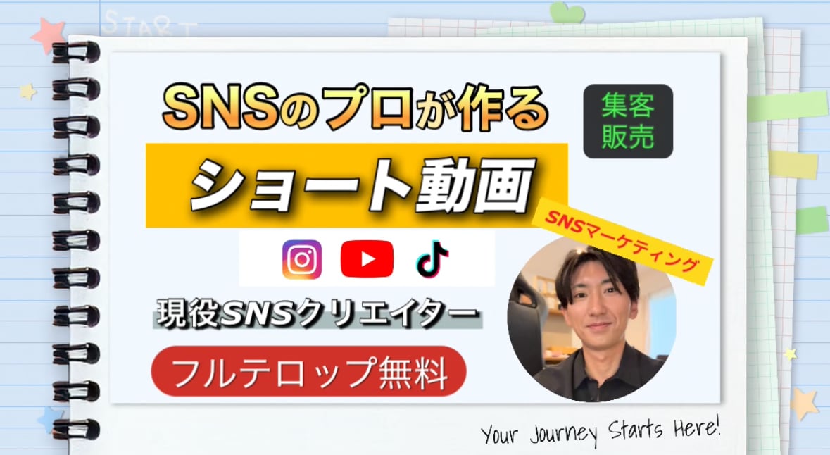 SNSのプロが動画編集します マーケティングを意識したショート動画編集します。 イメージ1