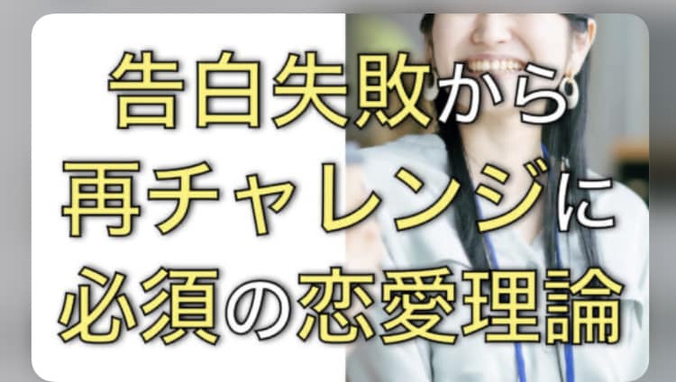 誰も教えていない女性へのアプローチ方法を教えます （巷の恋愛情報は間違っています。５分だけ時間をください） イメージ1