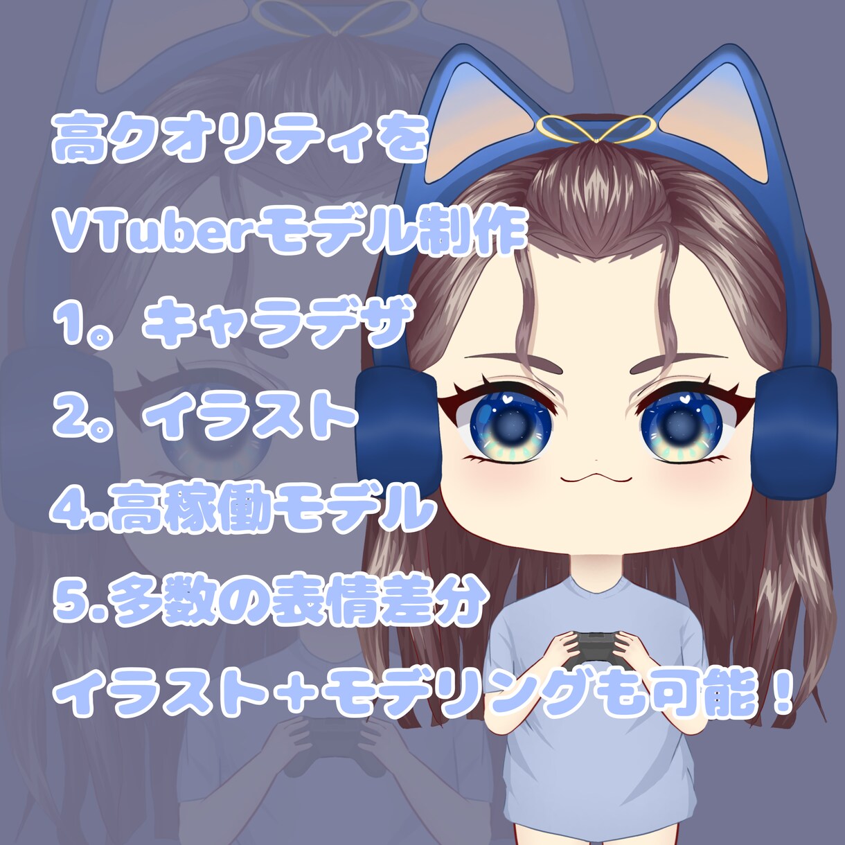 ちび（イラスト+モデリング）作成いたします プロモーションキャンペーン期間! イメージ1