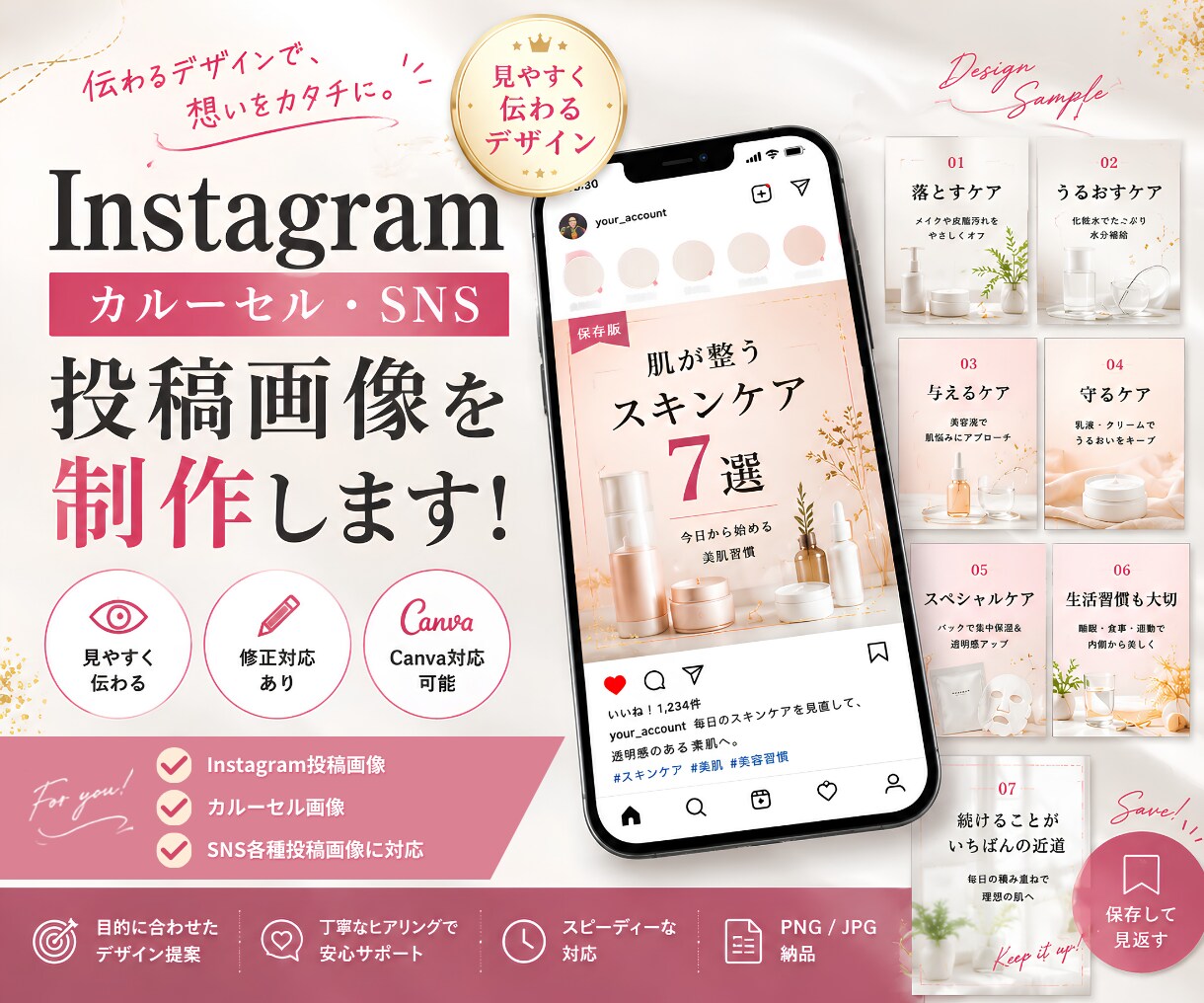 Instagramチラシ・SNS投稿画像制作します Instagramチラシ・SNS投稿画像 イメージ1