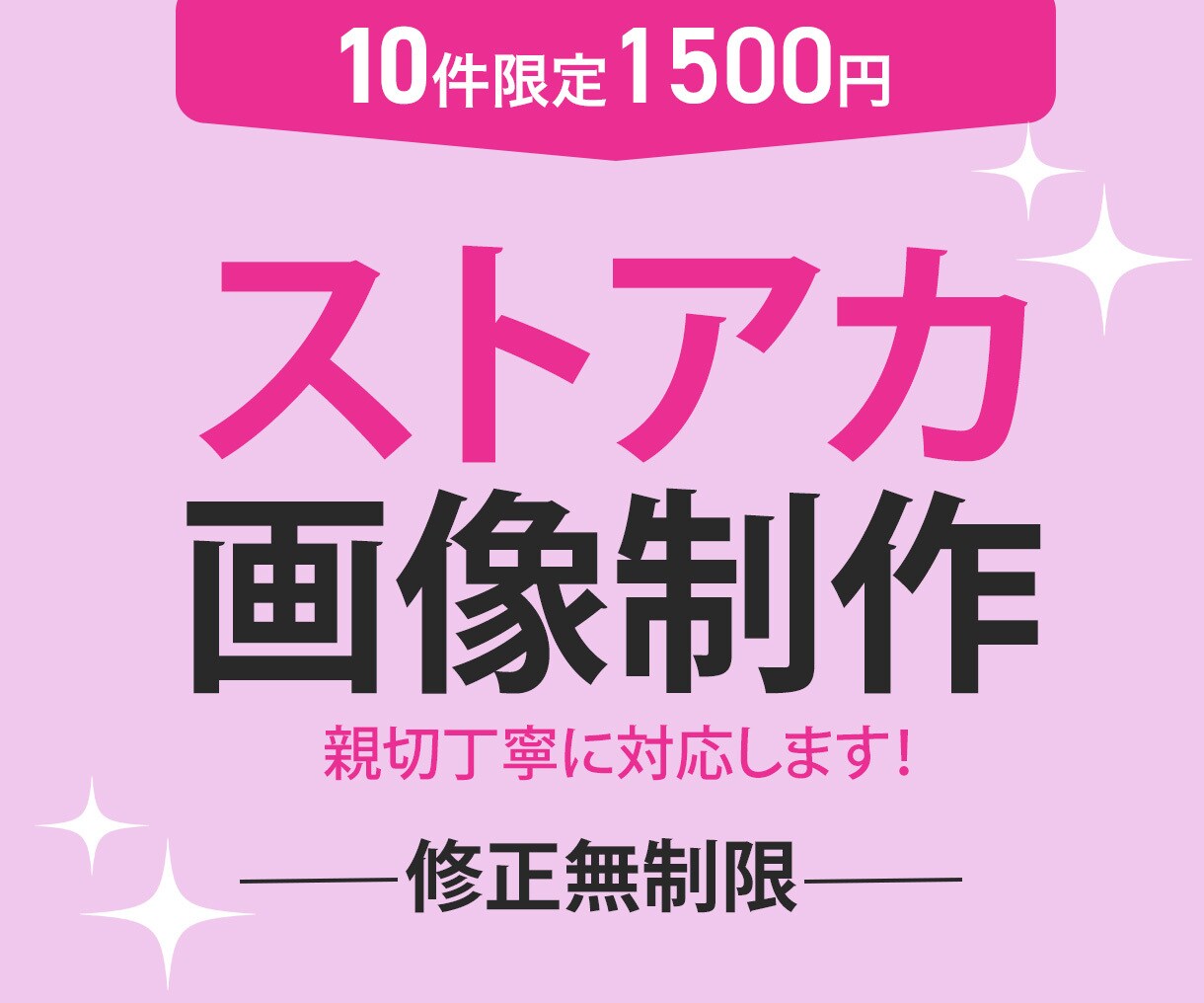 ストアカの画像制作致します ストアカで受講歴のあるウェブデザイナーが制作します イメージ1