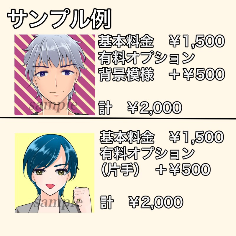 かわいい☆アニメキャラ風イラストアイコン描きます 安価でSNS用のアイコンをお求めの方へ イメージ7