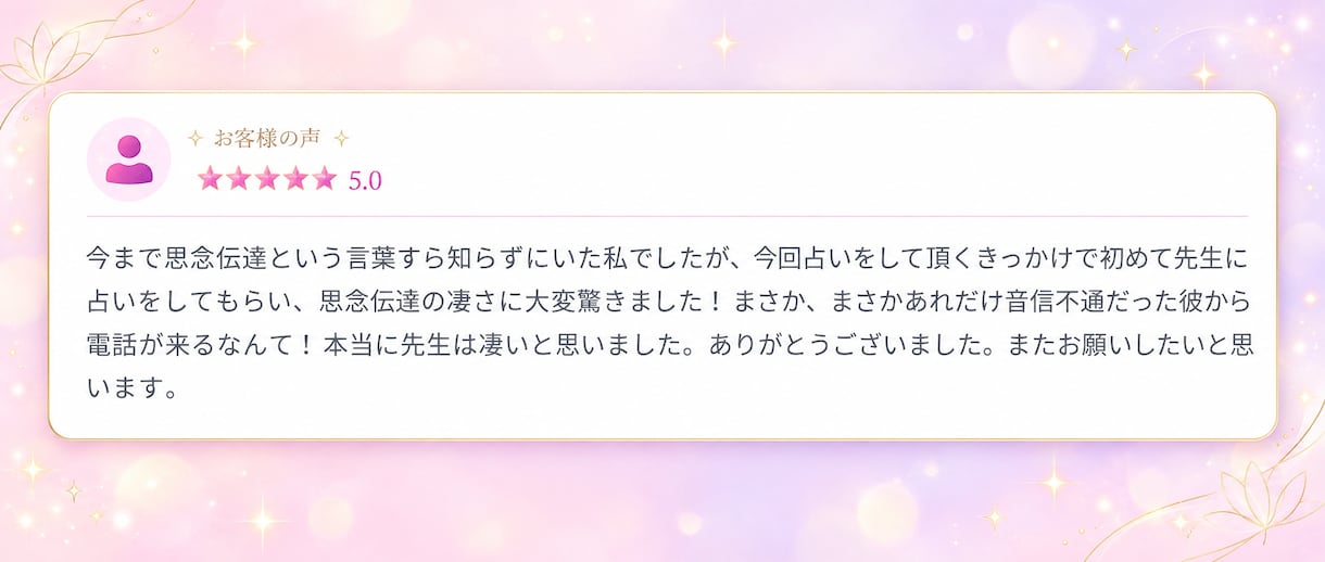 あなたを好きな人が何を考えてるのか教えます 愛情表現がなかったり、言葉が少なかったりしていませんか？ イメージ3