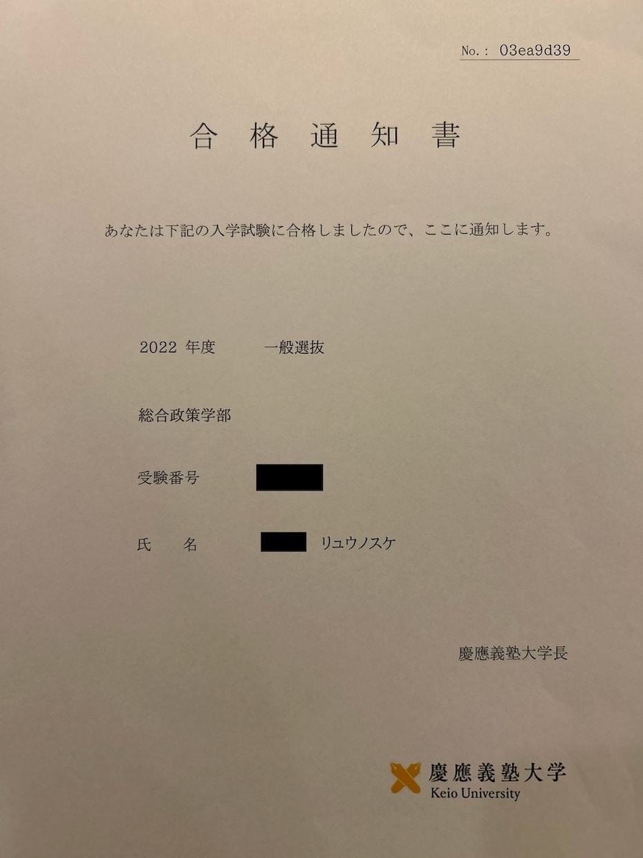 偏差値30から合格した慶應生が逆転合格させます 模試の成績、精神面、志望校対策などの様々な相談に乗ります！ イメージ3