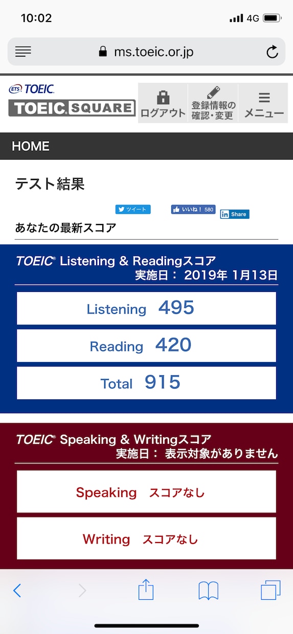 TOEICリスニング高得点取れます 勉強時間がない人必見！！超効率のいいリスニング攻略法！ イメージ1