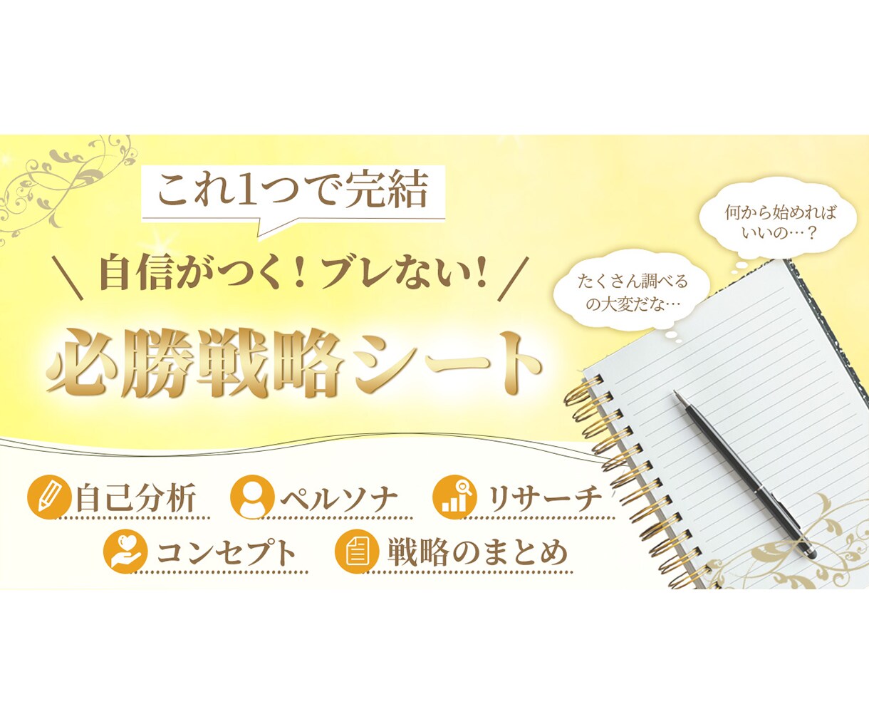 女性向けのBrainやnoteのバナーを制作します 訳あり特価★先着１名限定★女性目線ならではの提案をします！ イメージ3
