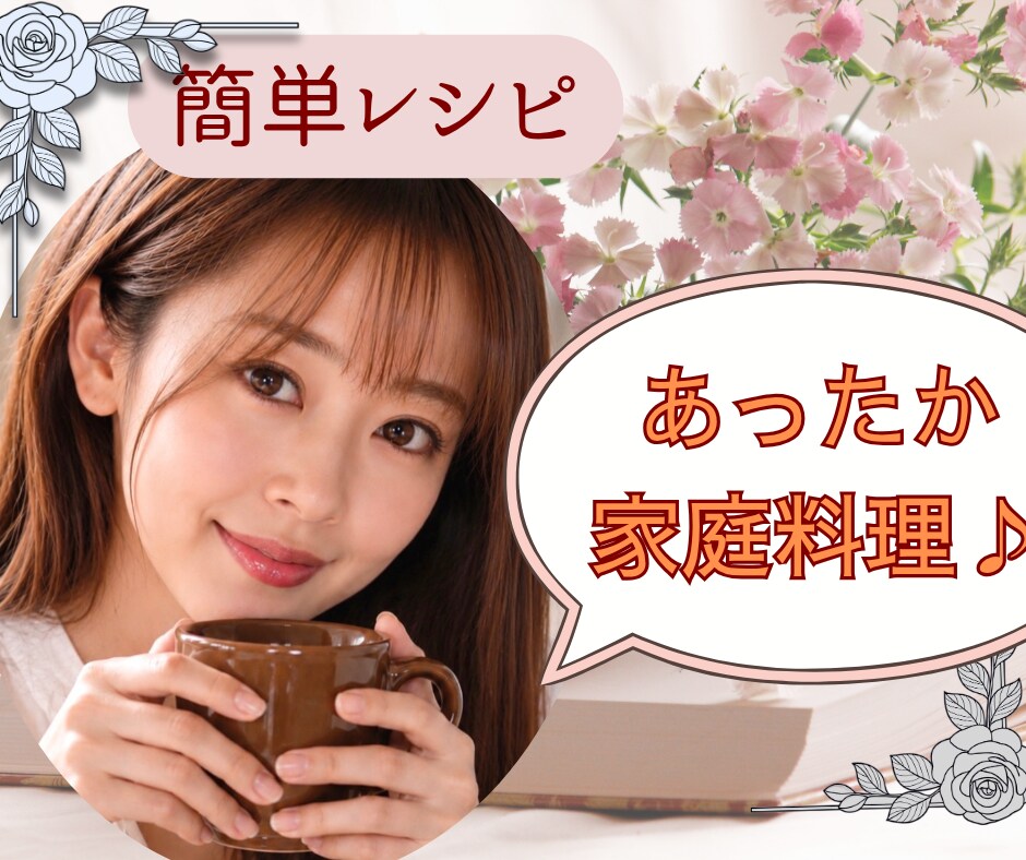 簡単！東北の家庭料理♪芋煮の作り方をお教えします 雪国のぬくもり♪おうちで作れる芋煮のレシピを教えます/料理 イメージ3