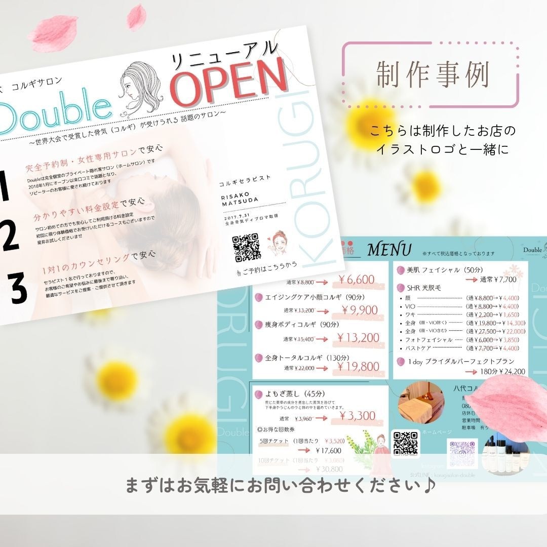 資格保有デザイナーが目を惹くチラシ・POP作ります キャッチ:想いが"伝わる"デザインで、お店の顔になる1枚に☆ イメージ5