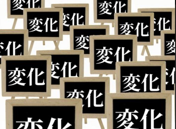 変化出来るようになります ⭐️⭐️なかなか変わりたくても、変われない貴方へ⭐️⭐️ イメージ3