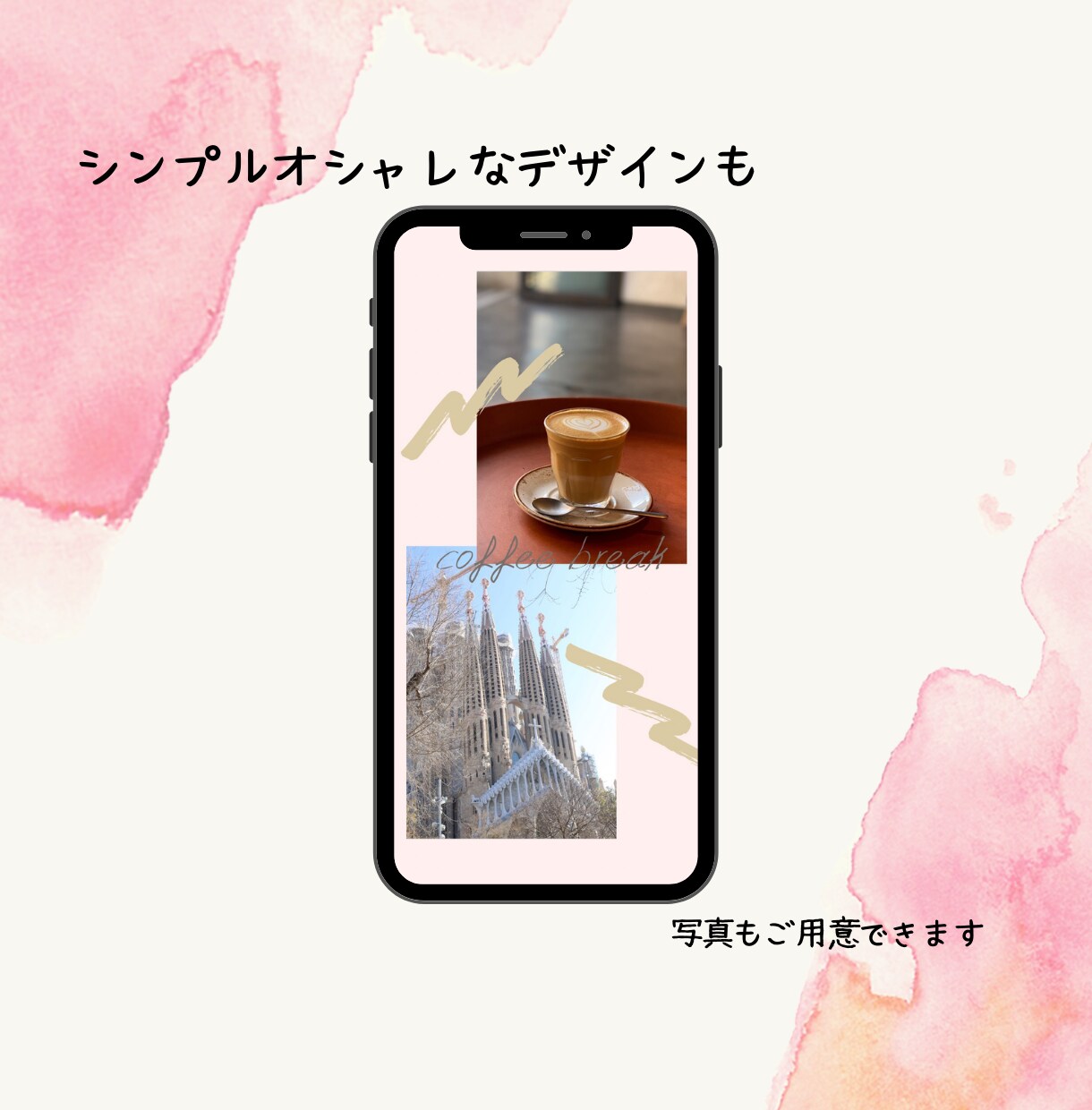 Instagram〈ストーリーズ〉画像を作成します オシャレに差を付けてみませんか？ イメージ2