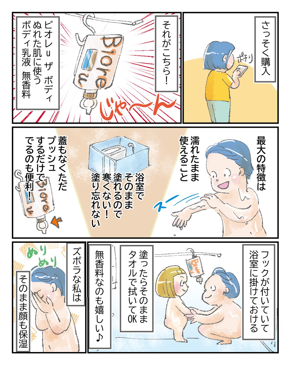 感情に寄り添った「共感できる広告まんが」作ります ＼ 子育て中のママ・女性向け商品に特化！ ／ イメージ3