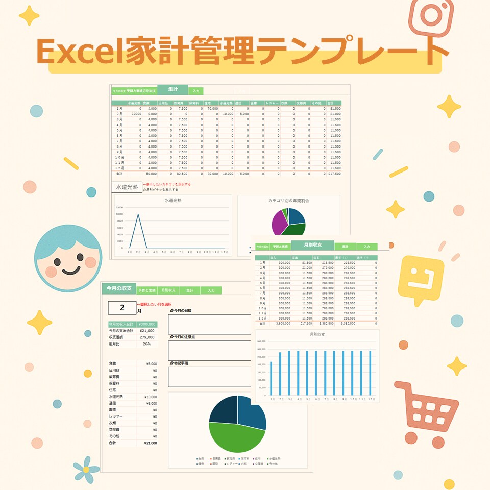 忙しくても続く！家計簿テンプレートさしあげます 手間ゼロ家計簿、もう続かない家計簿とはさようなら！ イメージ1