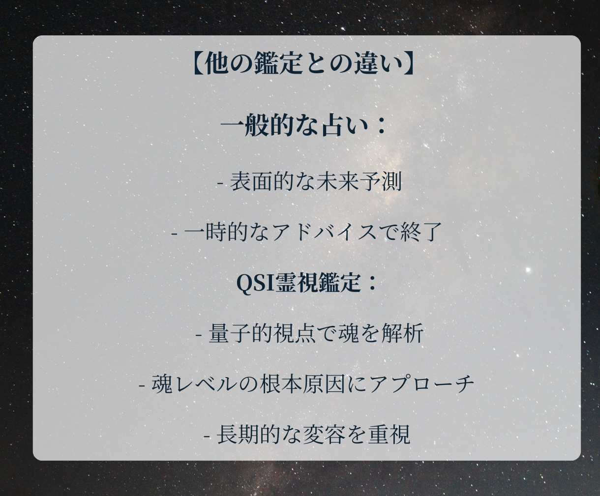 QSI魂解析リーディング｜あなたの本質を診断します 行動パターンや感情のクセの根源まで※魂の深層解読セッション イメージ5