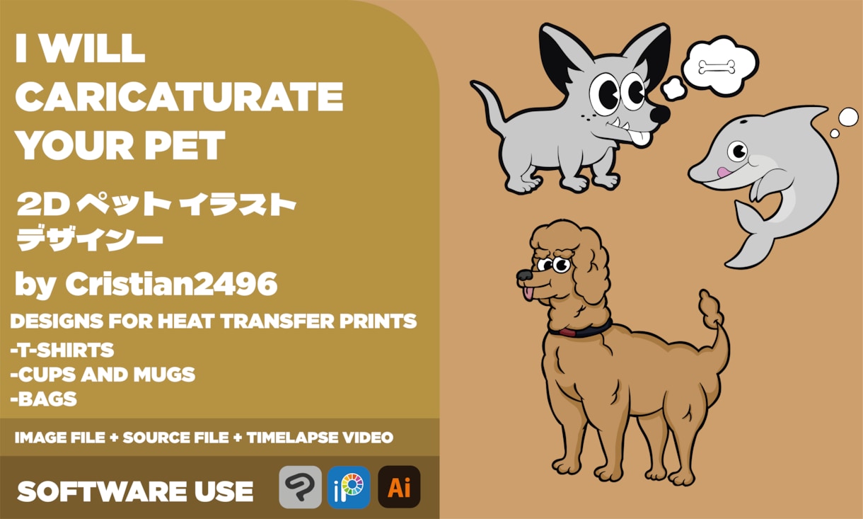 2D Pet drawingます pet drawing animal cartoon イメージ1
