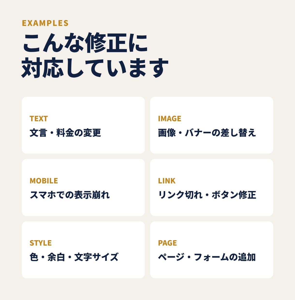 HTMLサイトの修正を1か所から対応します 表示崩れ・文字変更・スマホ対応までおまかせ イメージ7