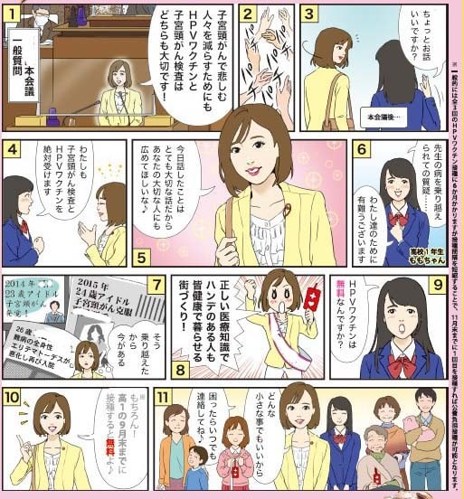 SNS【マンガ動画広告バナー】制作いたします 丸投げOK★書き下ろしマンガイラストで目立つ読まれる離脱防止 イメージ7
