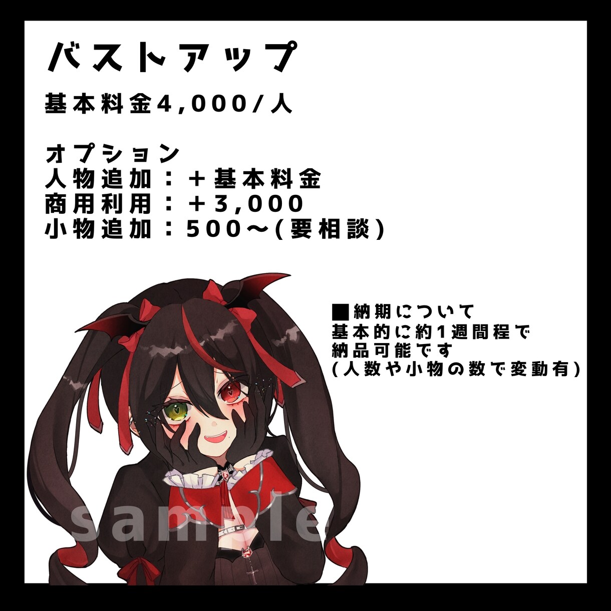 完全オーダーメイドのイラスト作成します 鮮やかな色使いのイラストをお描きします！アイコンやサムネに＊ イメージ2