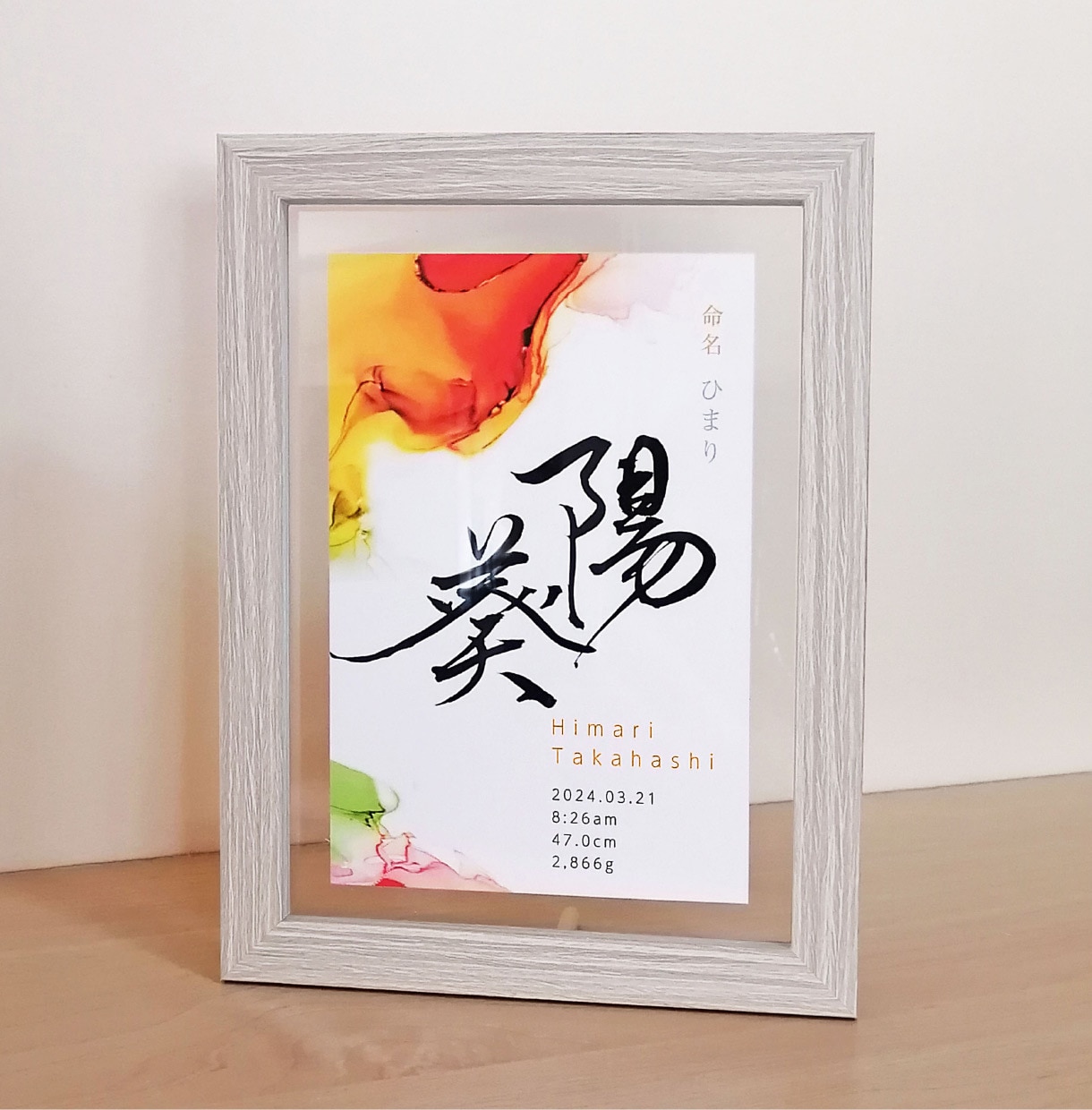 書道作家＋インクアートの華やか命名書をお作りします 色鮮やかなアルコールインクアートと繊細な筆文字のコラボ命名書 イメージ1