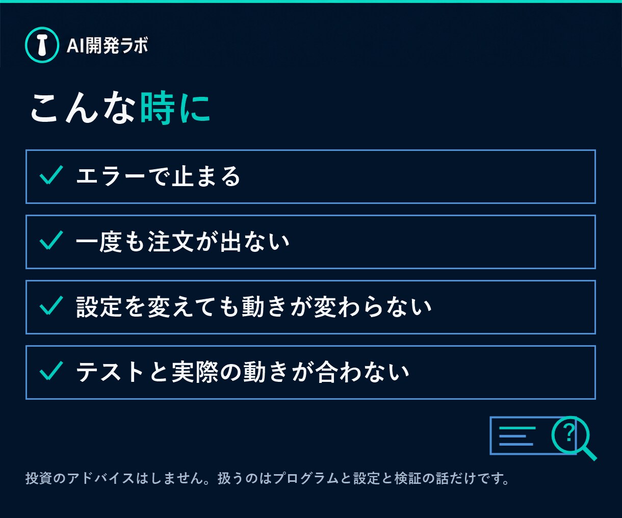MT4/MT5のEAの不具合を直します mq4/mq5のソースがあれば、原因を特定して直します イメージ2