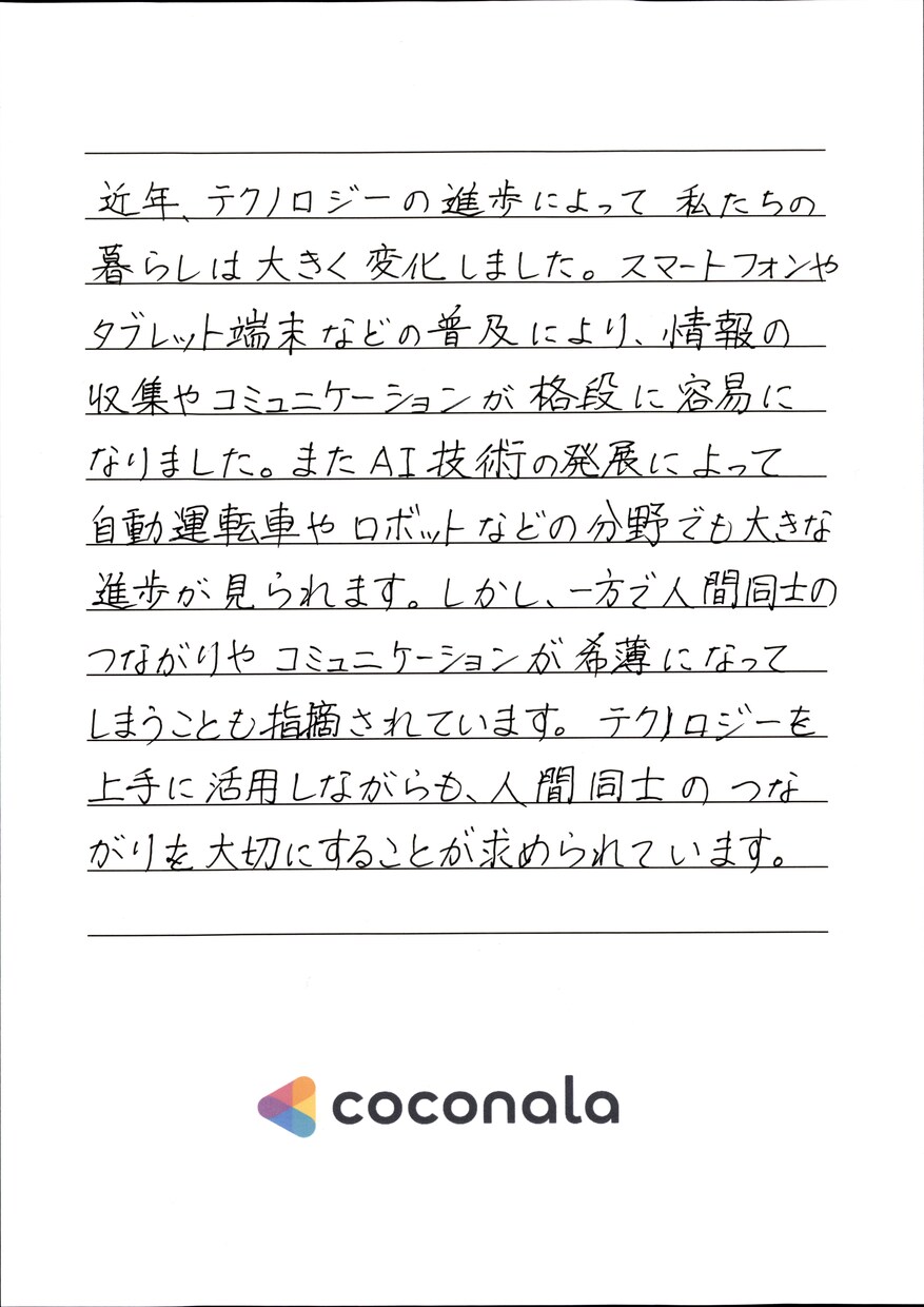 手書きの代筆を承ります 手紙やメモ、履歴書など、代筆いたします。 イメージ1
