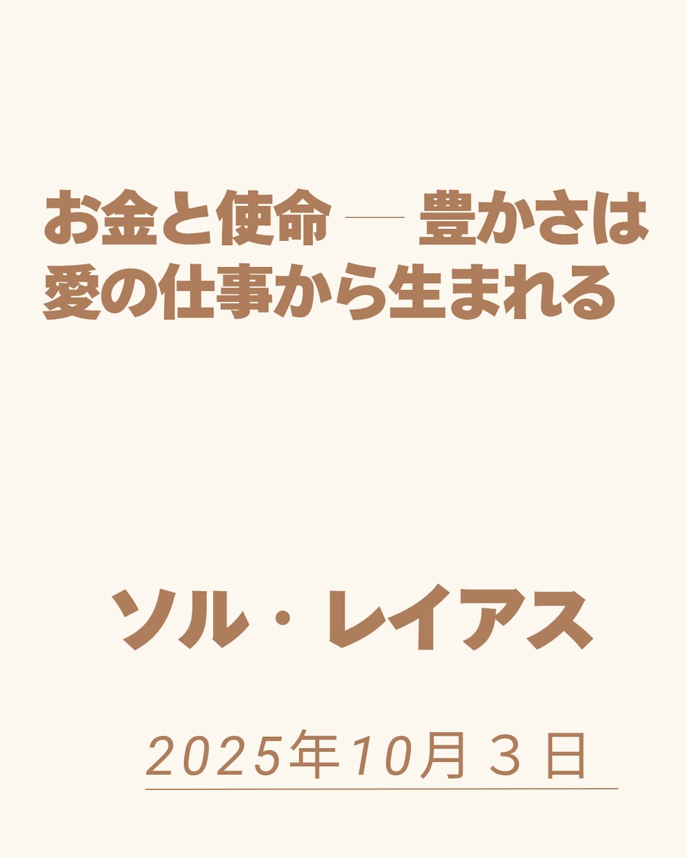 10分で気持ちが軽くなるショートリーディングします 10分で心が軽くなる光のリーディング イメージ5