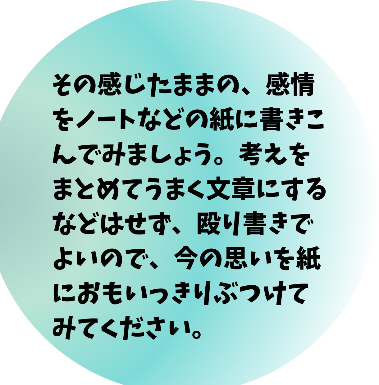 初心者歓迎★感情・思考整理　話してスッキリします 考えすぎ・感情ぐちゃぐちゃを一緒に整理して新しい自分へ変化！ イメージ3