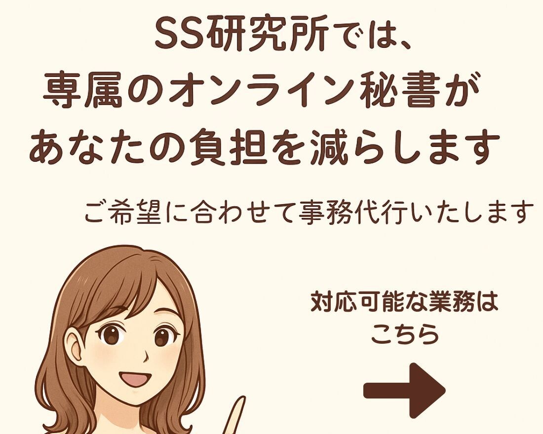 オンライン秘書があなたの業務を1ヶ月サポートします 事務作業を手放して自由な時間を！あなたの時間づくりをお手伝い イメージ3