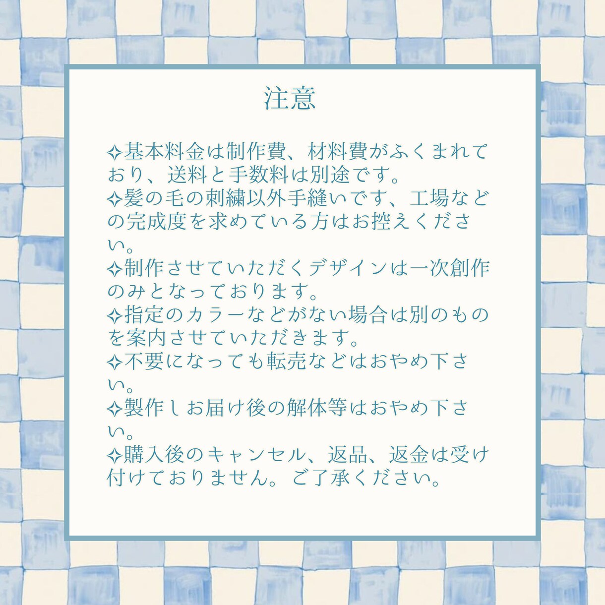 世界に一つだけのあなたのぬいぐるみをお届けします 一次創作  ぬいぐるみオーダーメイド  自作ぬい  綿花娃娃 イメージ10