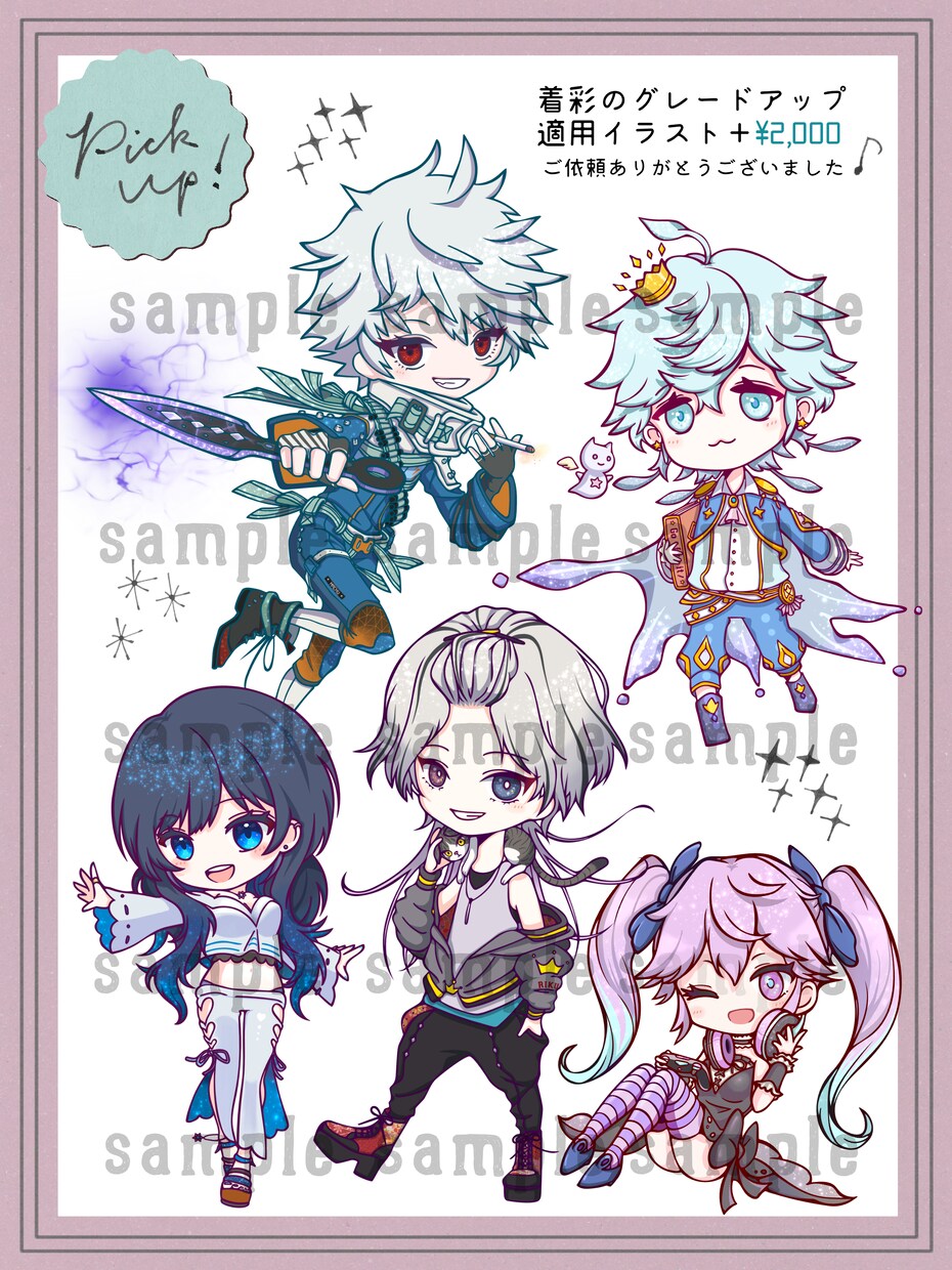 お洒落見せ！こだわりのSDちびキャラお描きします プロクオリティのデフォルメ・ミニキャラをぜひお試しください♪ イメージ10